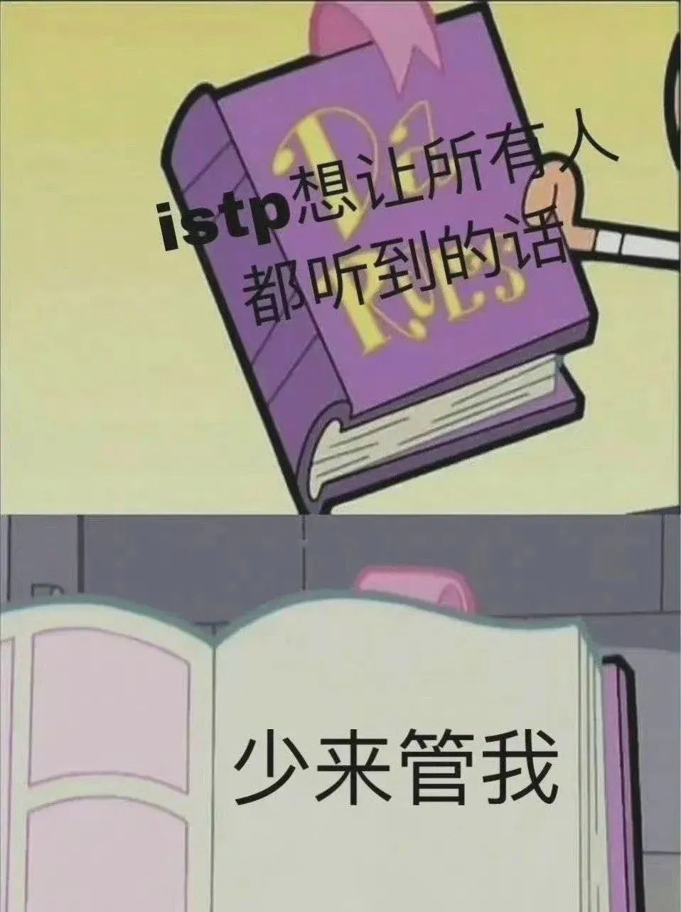 MBTI人格测试正式版（如何通过MBTI了解自己的真实性格）