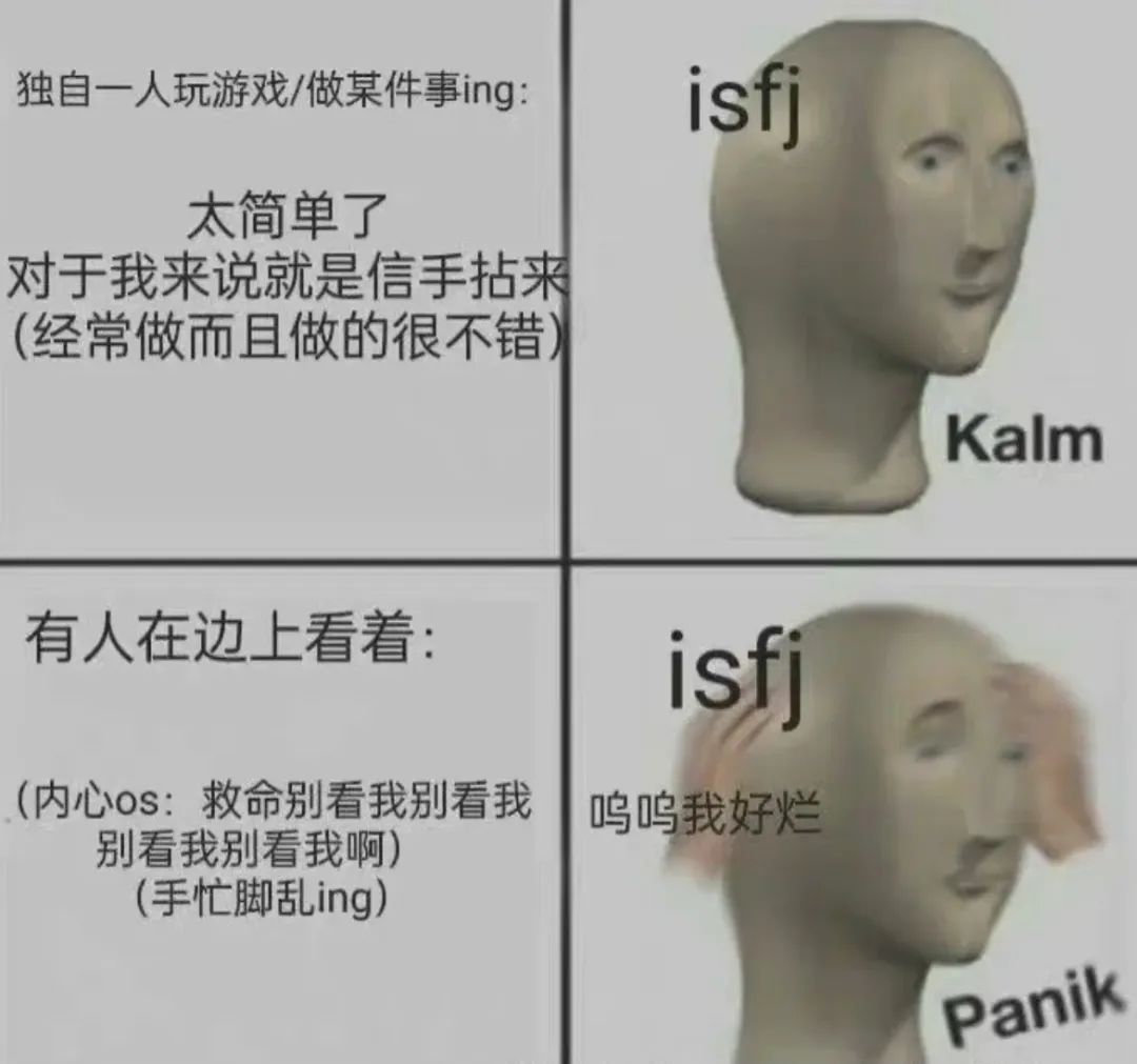 MBTI人格测试入口（国际官方MBTI人格测试）