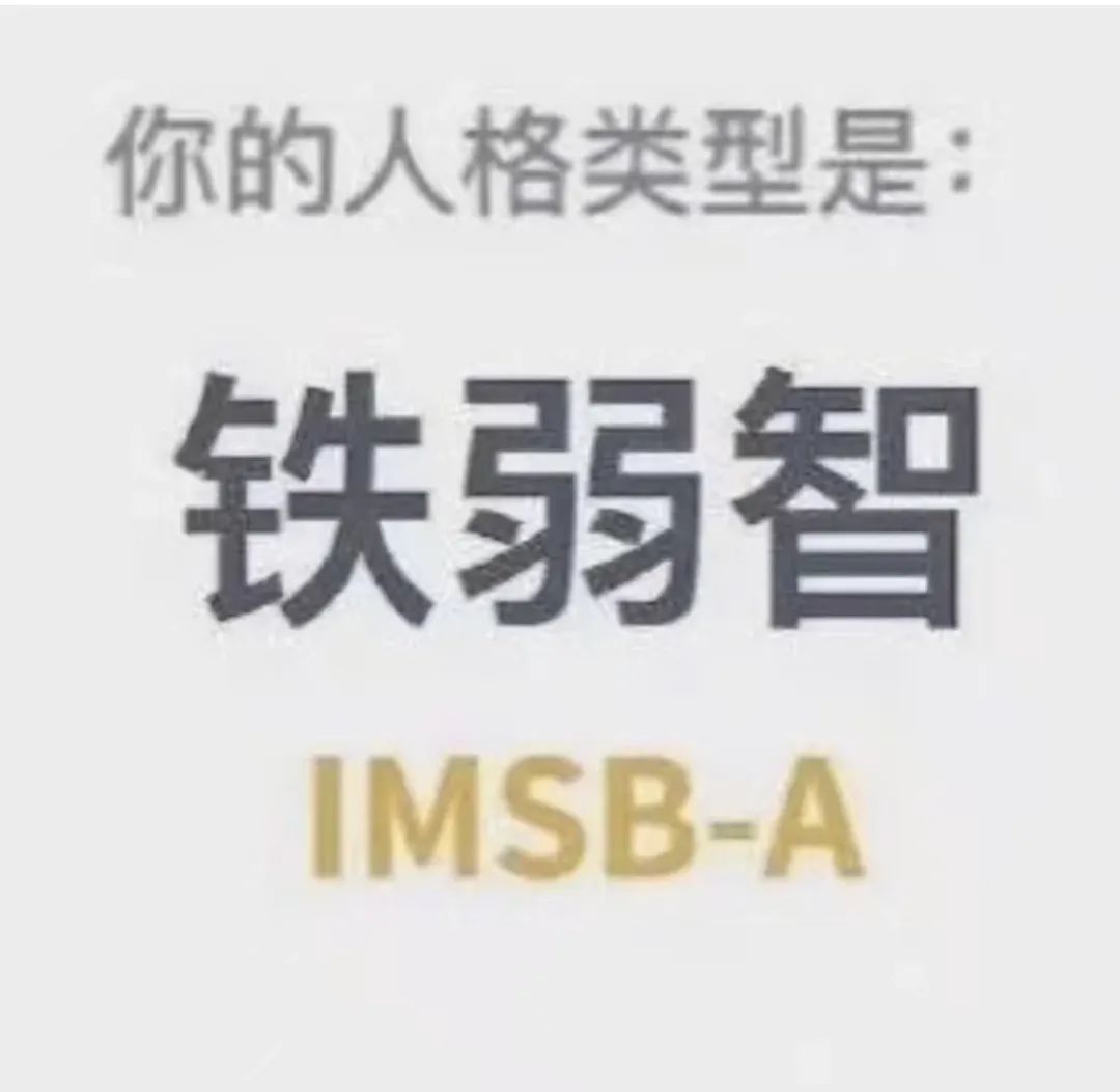 MBTI人格测试入口（国际官方MBTI人格测试）