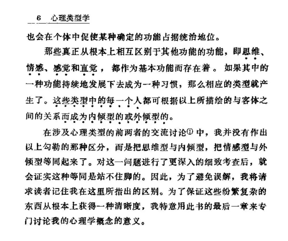 如何测试自己的职业性格？（mbti个人职业性格测试方法）