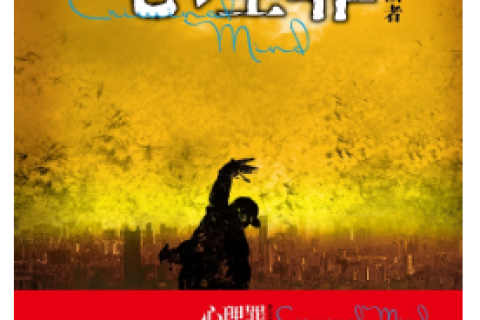 心理罪阅读顺序是怎样的 心理罪系列五本书，顺序应该是这样