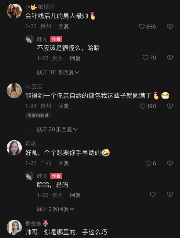 这个在抖音绣花的男人，让无数女人汗颜