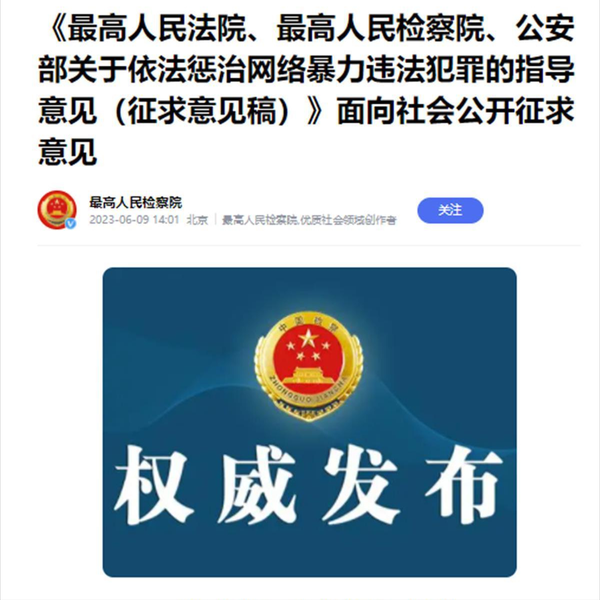 川大女研究生维权过度事件后续：以暴制暴是否是合理手段