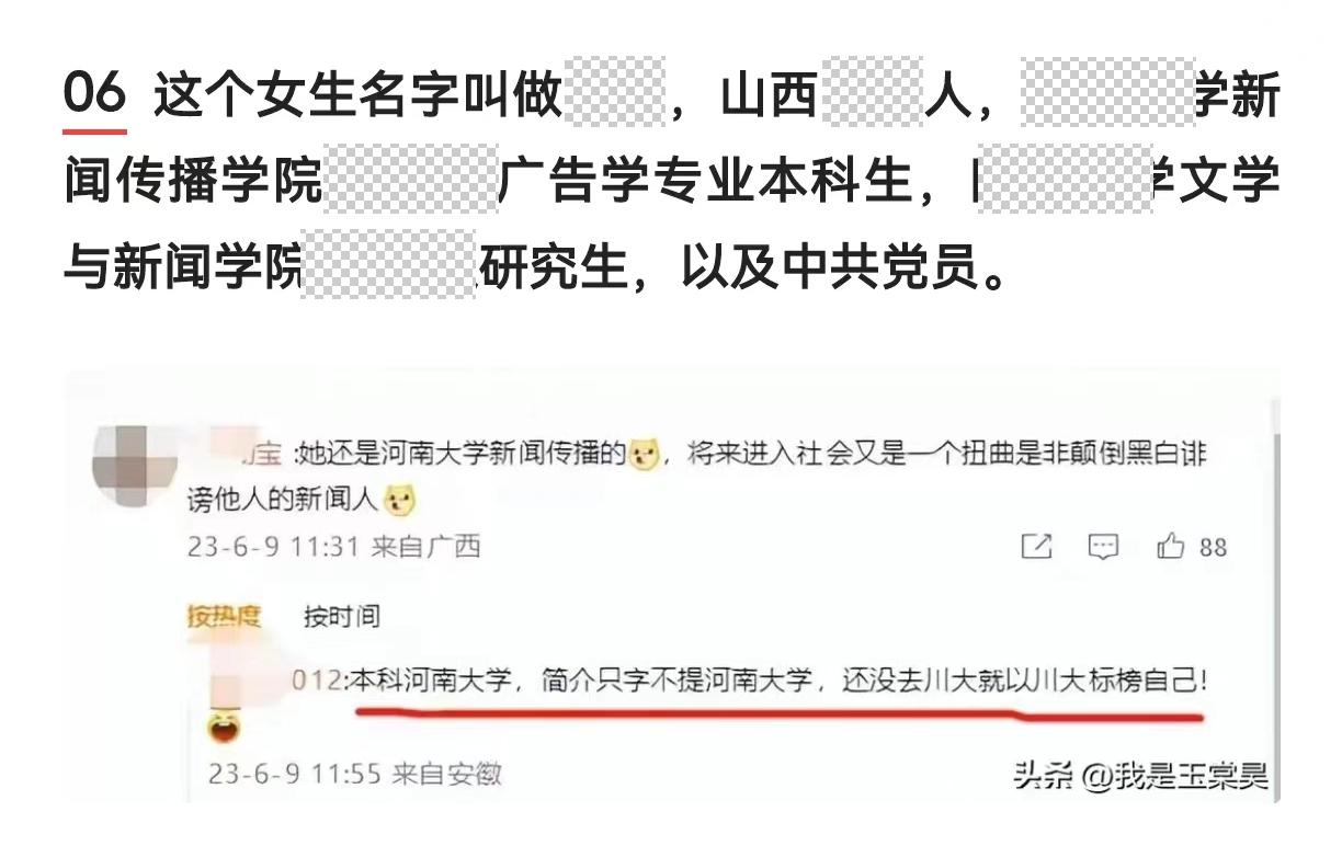 川大女研究生维权过度事件后续：以暴制暴是否是合理手段