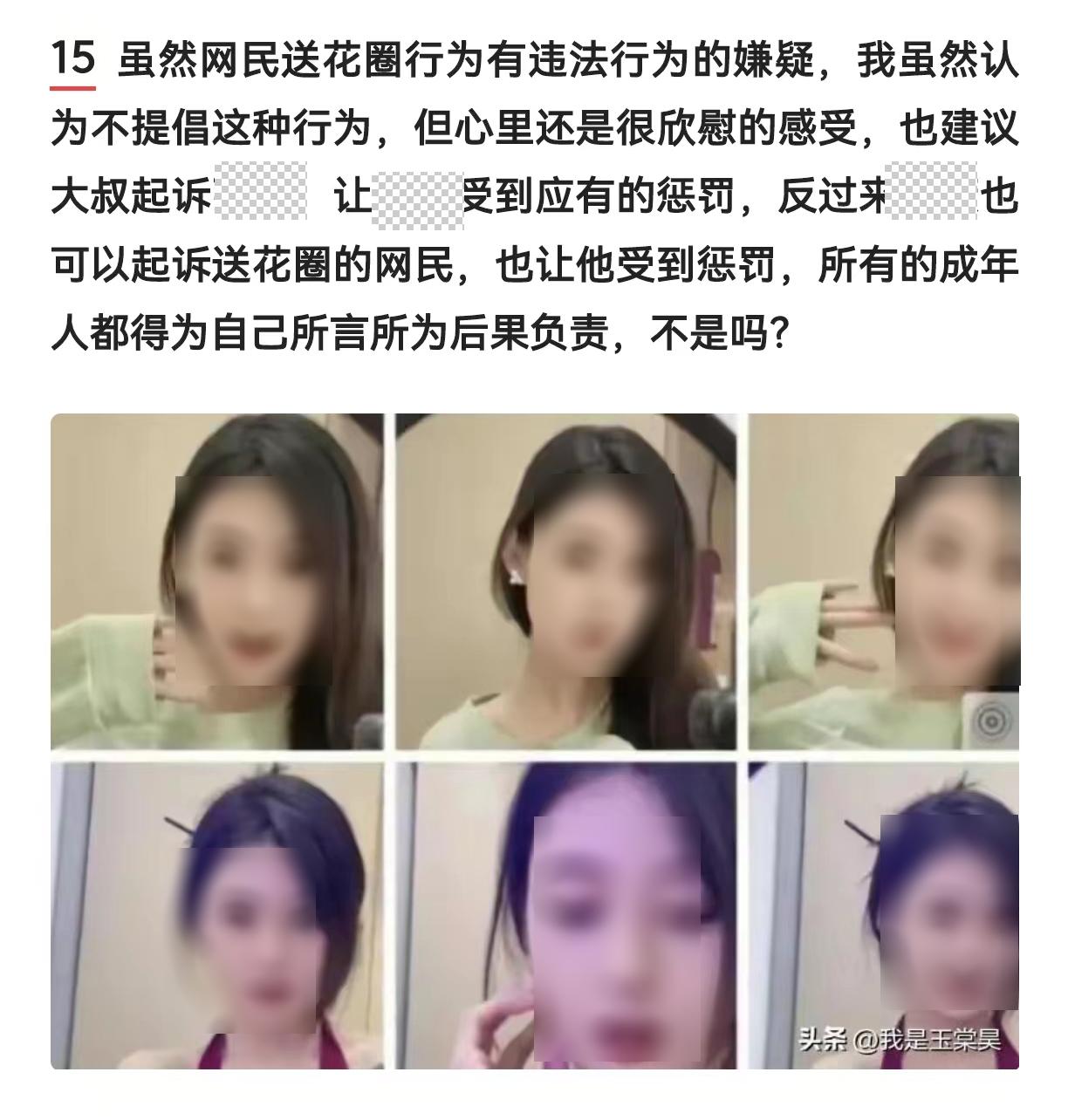 川大女研究生维权过度事件后续：以暴制暴是否是合理手段