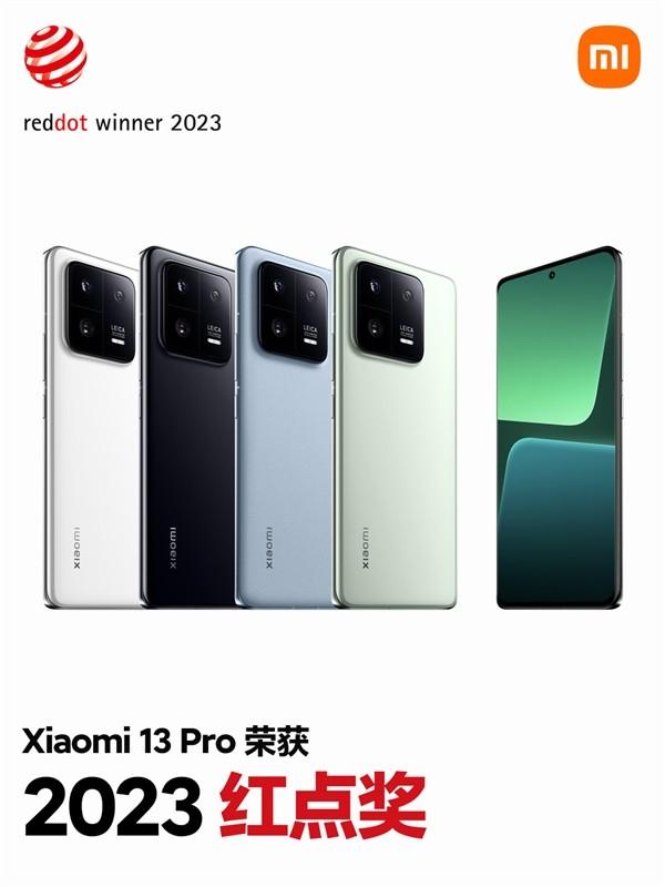 设计绝了！小米13 Pro摘得2023红点奖